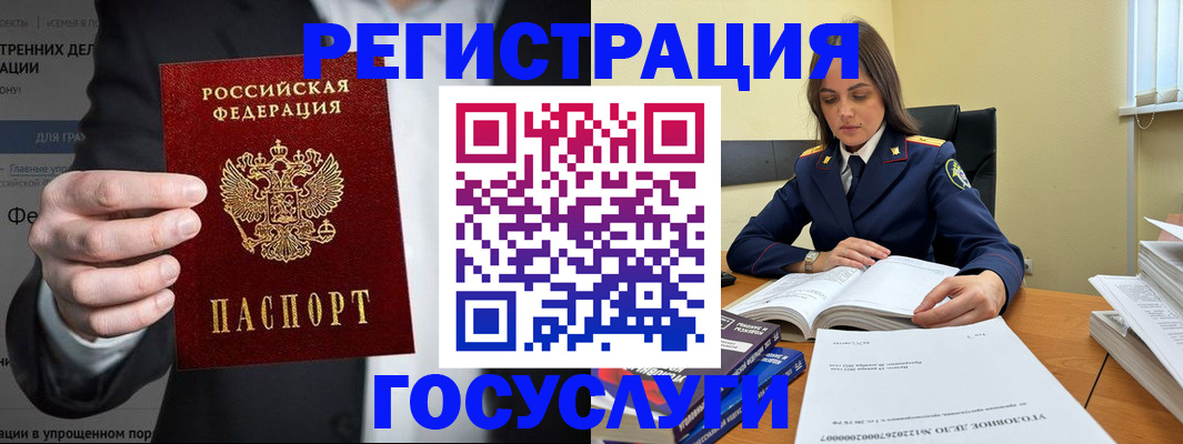 миграционный учет в Волжском