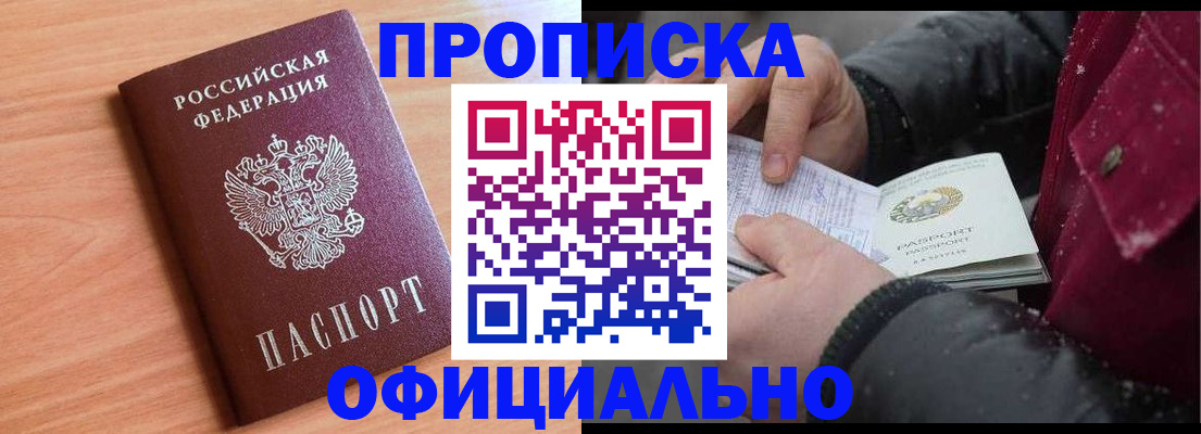 временная регистрация госуслуги в Волжском